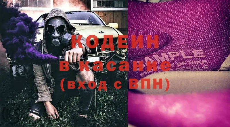 OMG   хочу наркоту  Карачаевск  Codein Purple Drank 