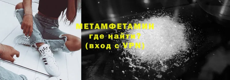 Метамфетамин Methamphetamine  Карачаевск 